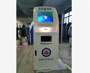 蕪湖灣沚區不動產登記中心自助查詢打印機一體機交付使用